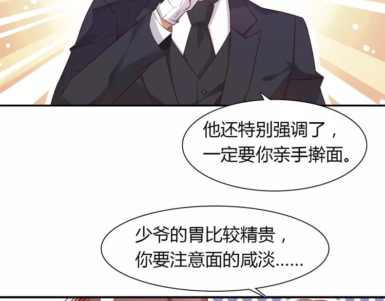 第2话 总裁的本性68