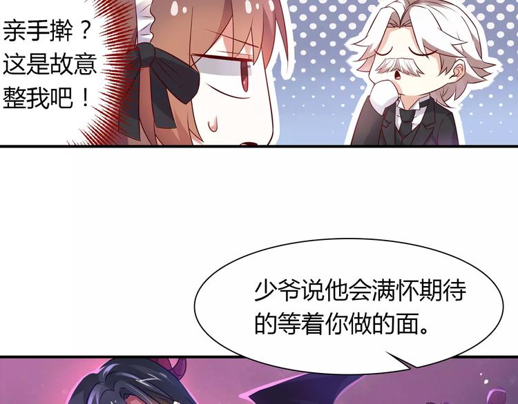 第2话 总裁的本性69