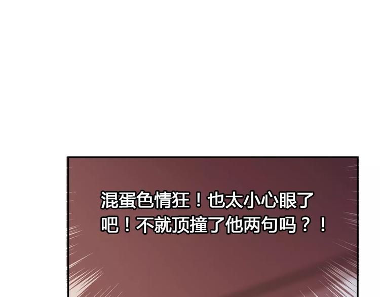 第2话 总裁的本性71
