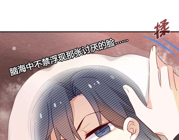 第2话 总裁的本性74
