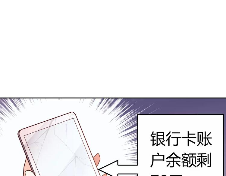 第2话 总裁的本性79
