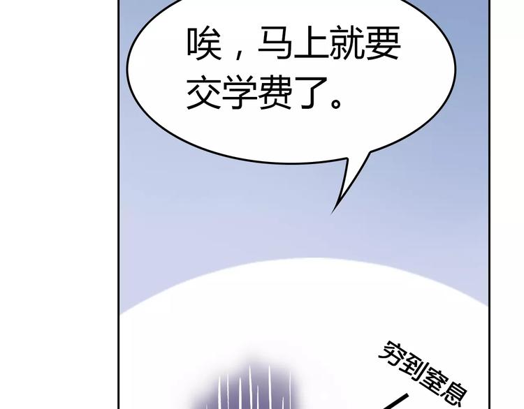 第2话 总裁的本性81