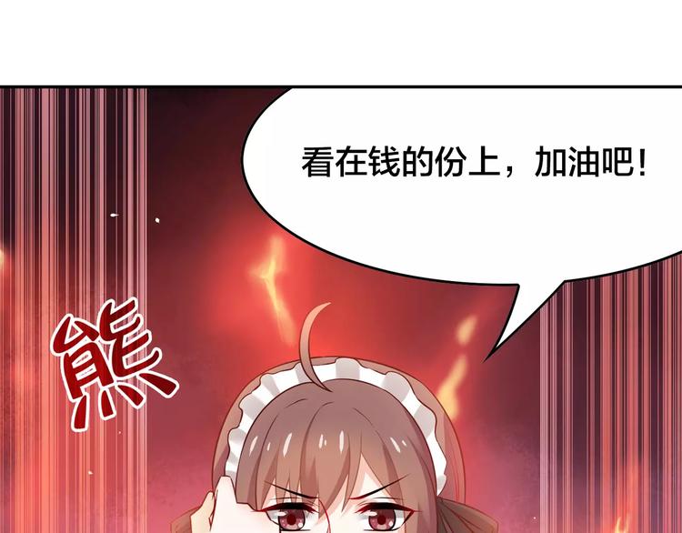 第2话 总裁的本性83