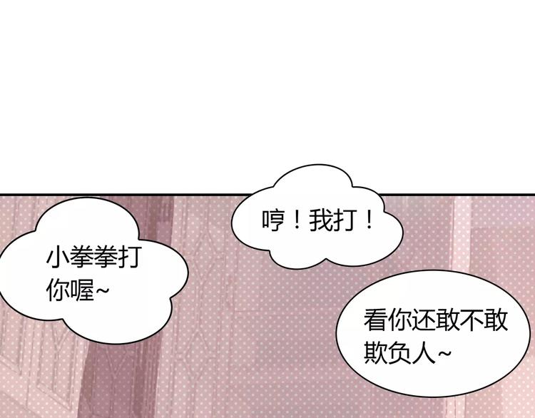 第2话 总裁的本性85