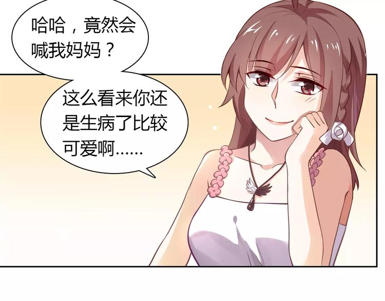 第7话 工作不想要了吗？13