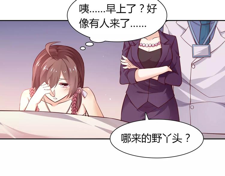第7话 工作不想要了吗？29