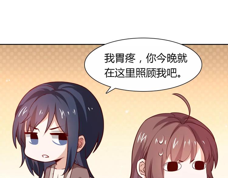 第7话 工作不想要了吗？3