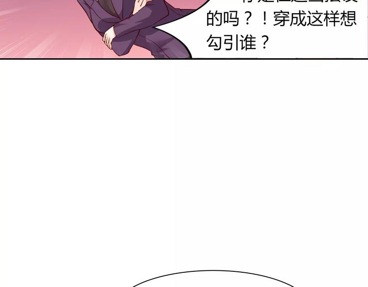 第7话 工作不想要了吗？44