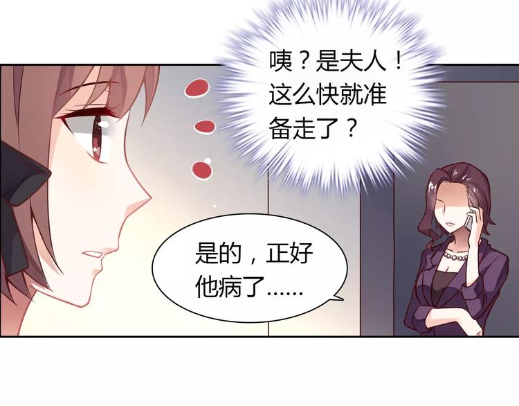 第7话 工作不想要了吗？49