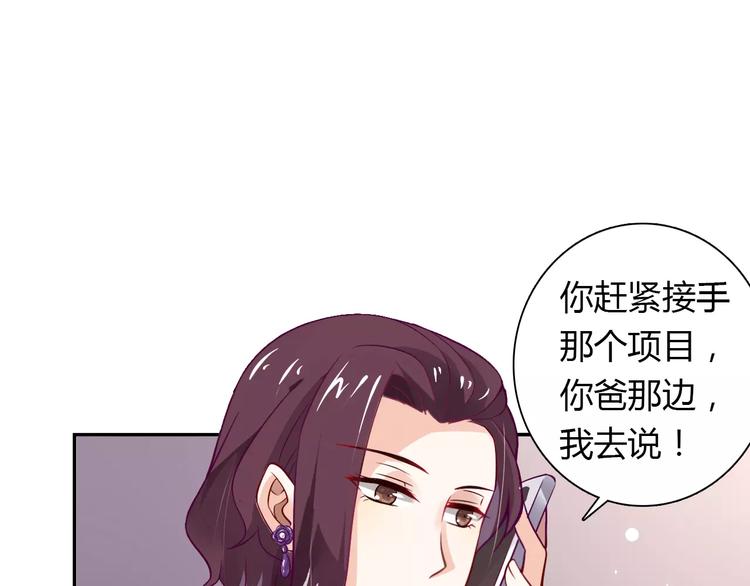 第7话 工作不想要了吗？54