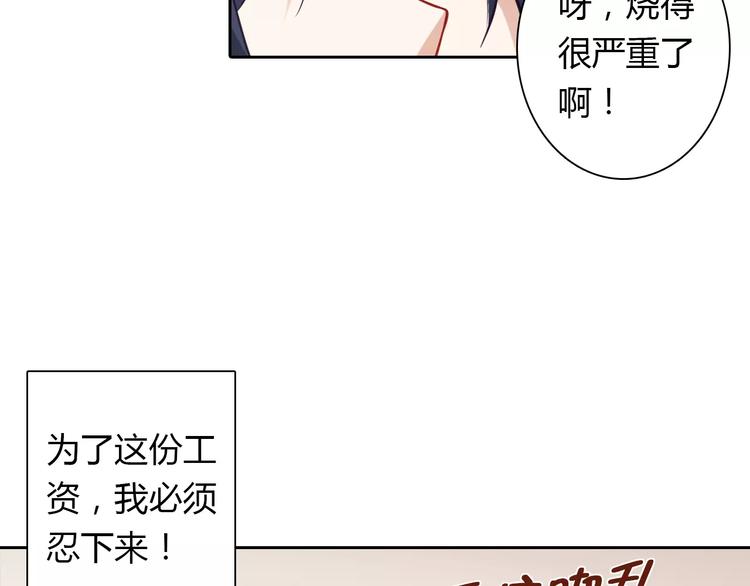 第7话 工作不想要了吗？6
