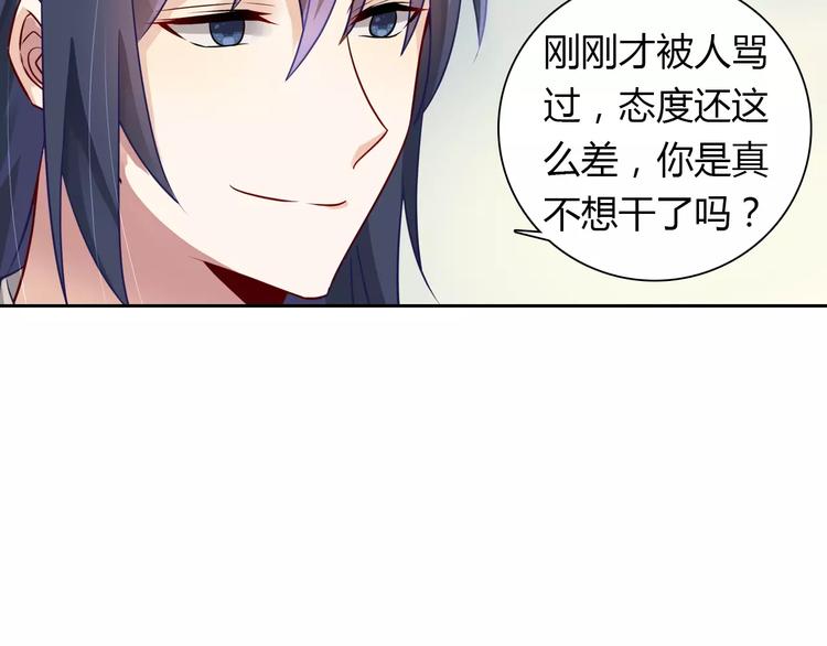 第7话 工作不想要了吗？67