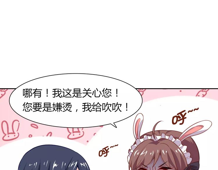 第7话 工作不想要了吗？68