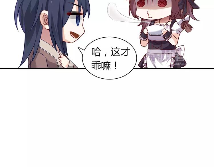 第7话 工作不想要了吗？69