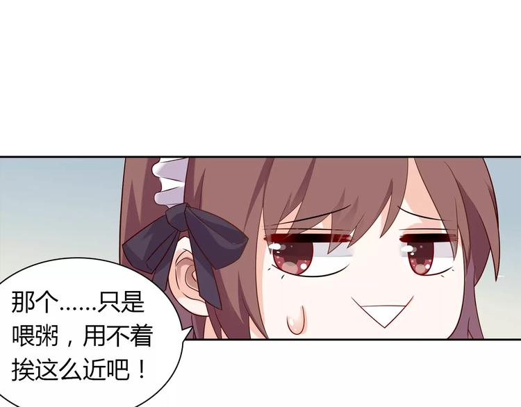 第8话 投喂18