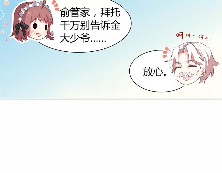 第8话 投喂75