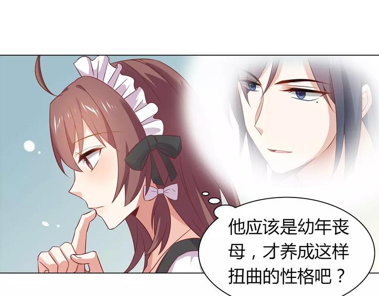 第9话 可怜的女孩3