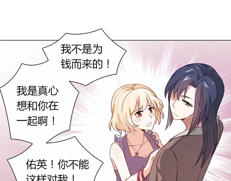 第9话 可怜的女孩54