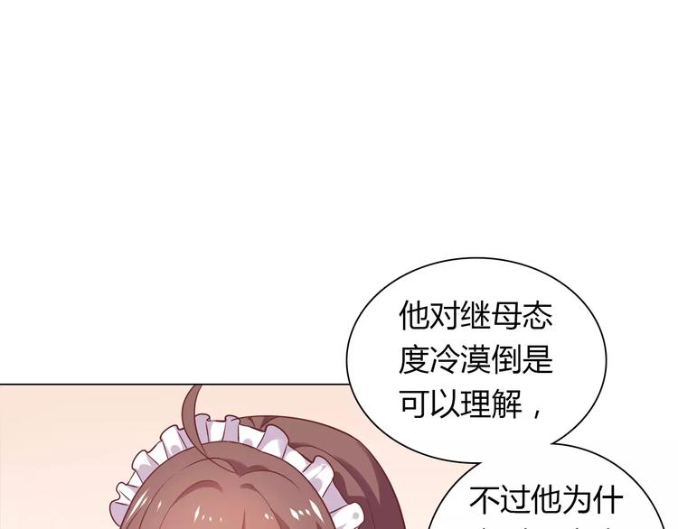 第9话 可怜的女孩6