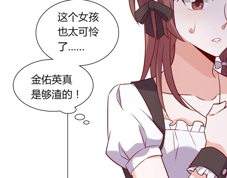 第9话 可怜的女孩74