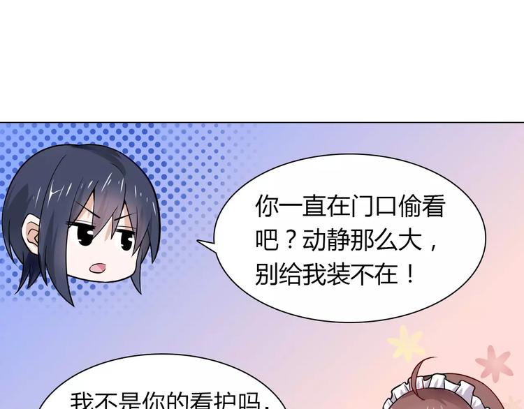 第9话 可怜的女孩81