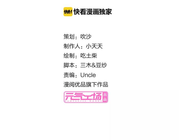 第28话 不想让他误会1