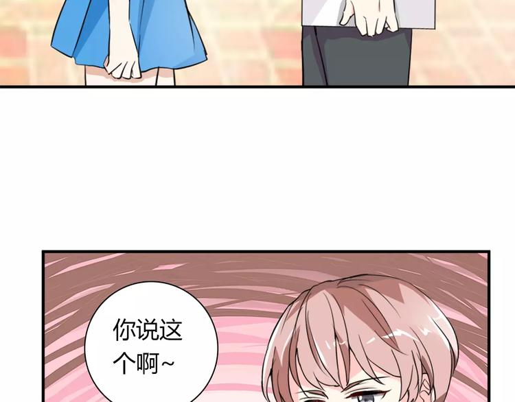 第28话 不想让他误会12
