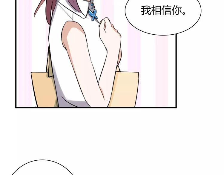 第28话 不想让他误会21