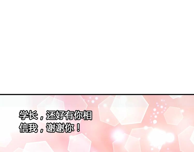 第28话 不想让他误会26