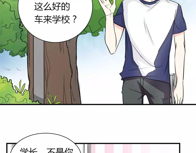 第28话 不想让他误会3