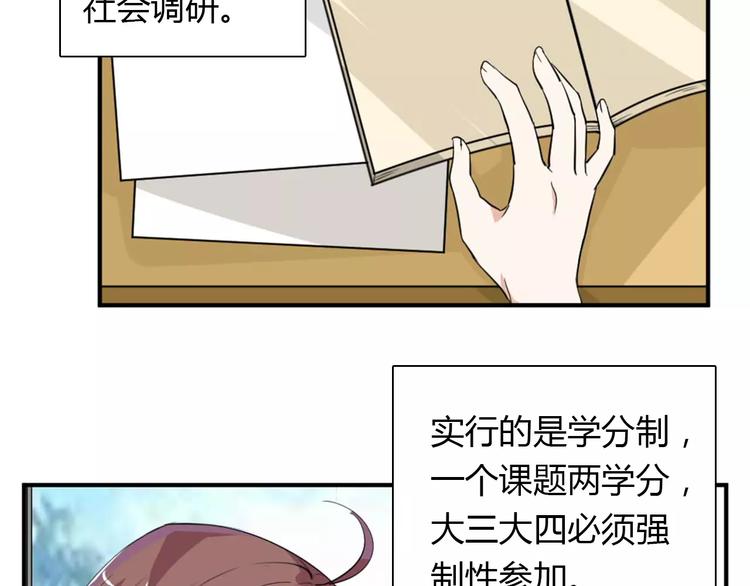 第28话 不想让他误会30