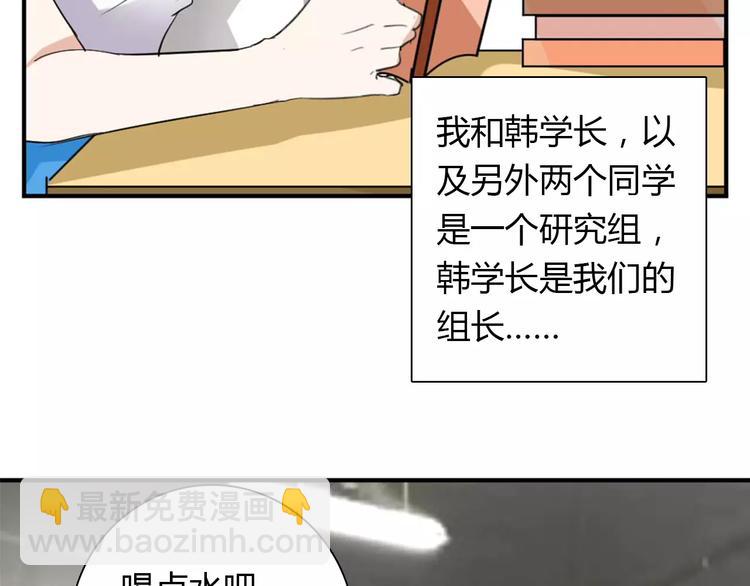 第28话 不想让他误会32