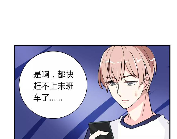 第28话 不想让他误会53