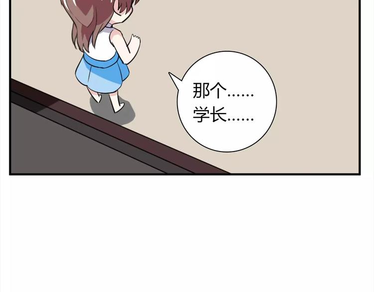 第28话 不想让他误会59