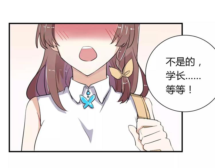 第28话 不想让他误会63