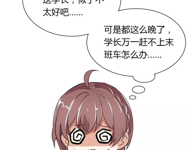 第28话 不想让他误会66