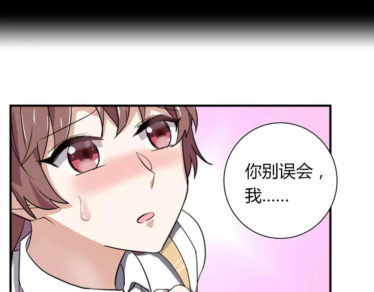 第28话 不想让他误会7