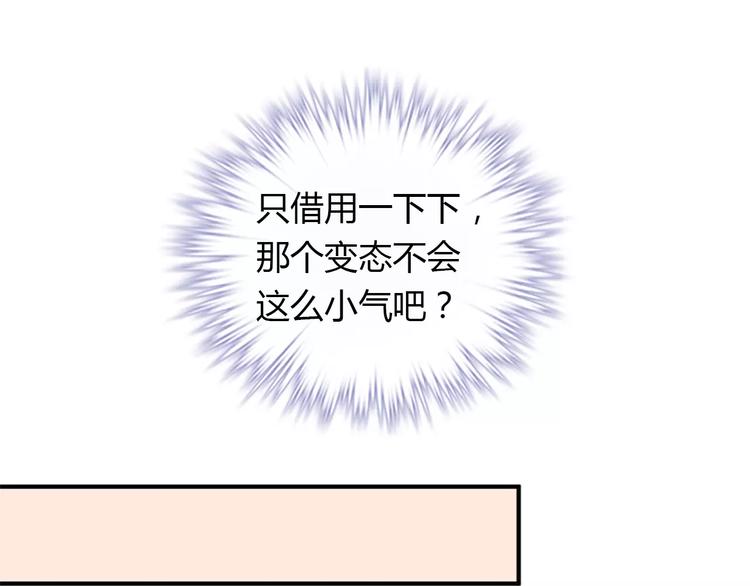 第28话 不想让他误会72