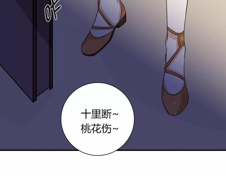 第28话 不想让他误会75