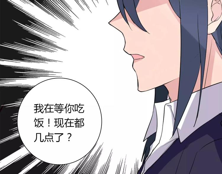 第28话 不想让他误会81