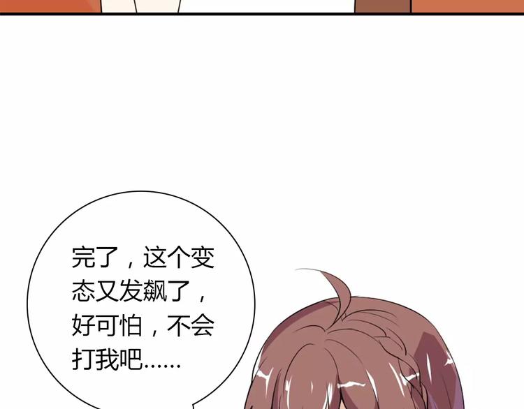 第28话 不想让他误会91