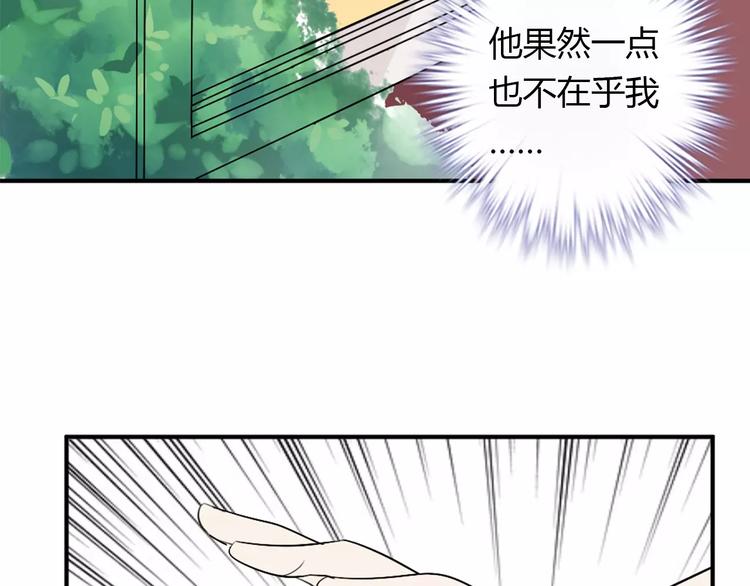 第30话 不能再想他了！16