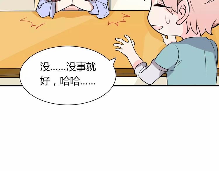 第30话 不能再想他了！24