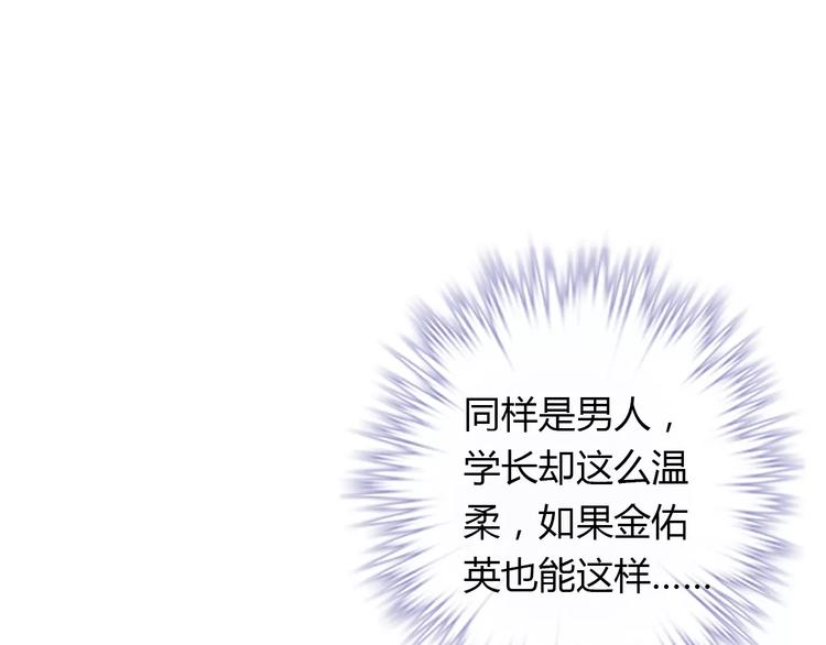 第30话 不能再想他了！28