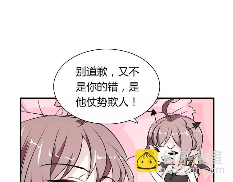 第30话 不能再想他了！40