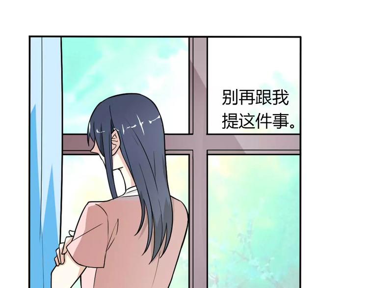 第30话 不能再想他了！63