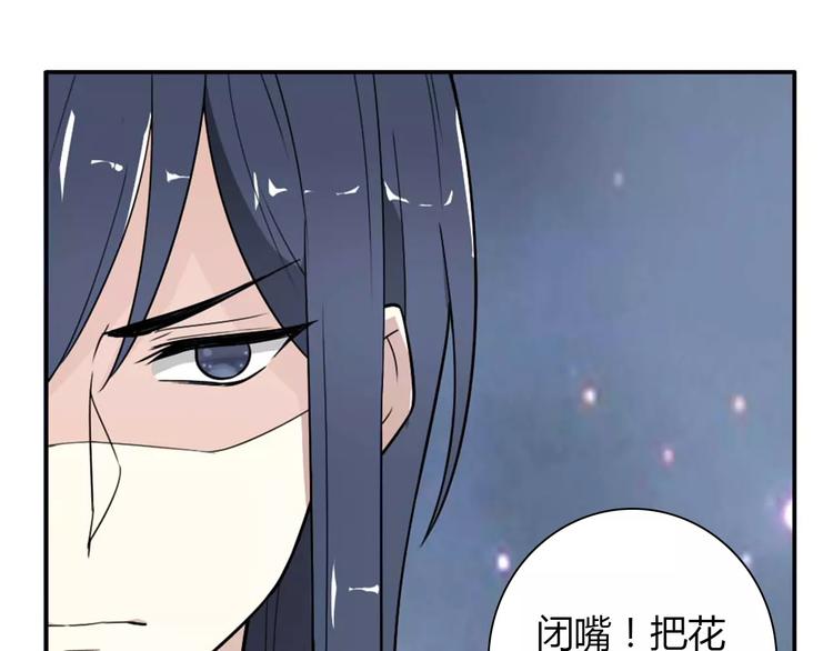 第30话 不能再想他了！69