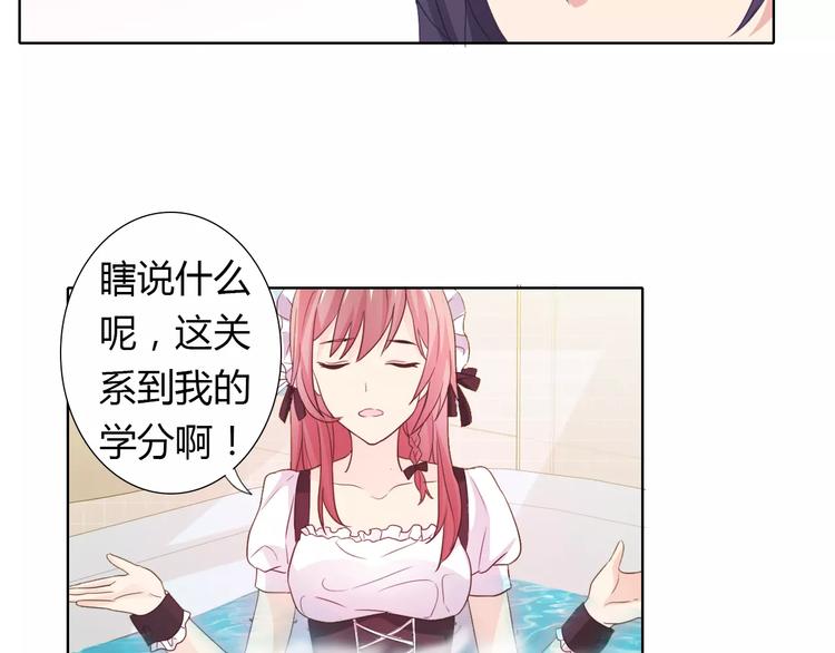 第39话 我陪你去11