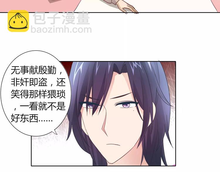 第39话 我陪你去41