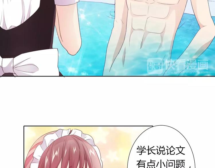 第39话 我陪你去8